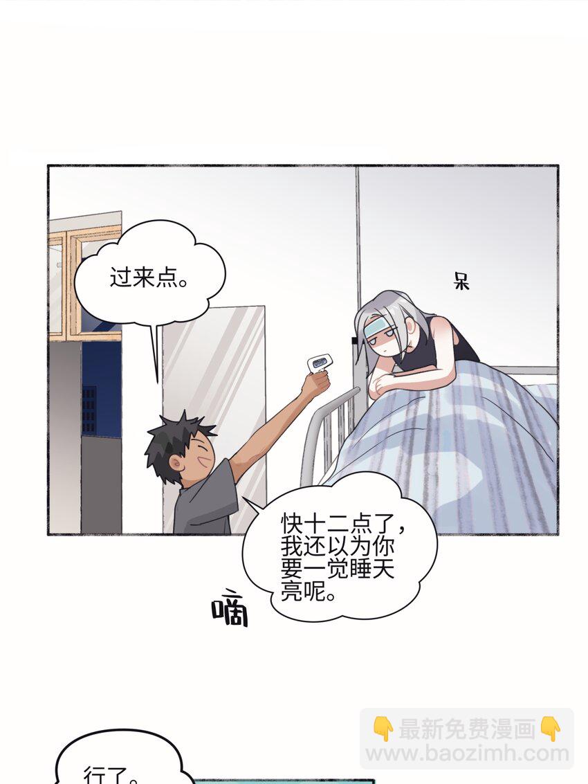 陽生小雪 - 50 率直 - 4