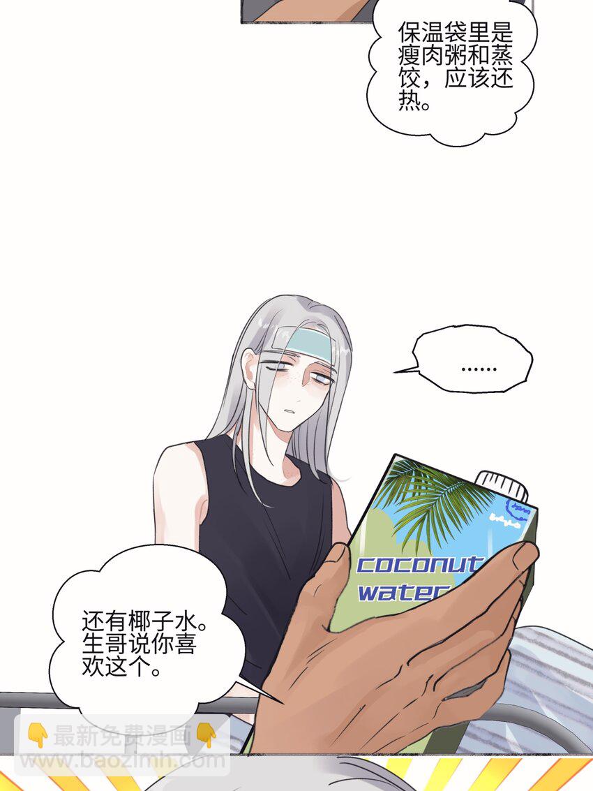 陽生小雪 - 50 率直 - 6