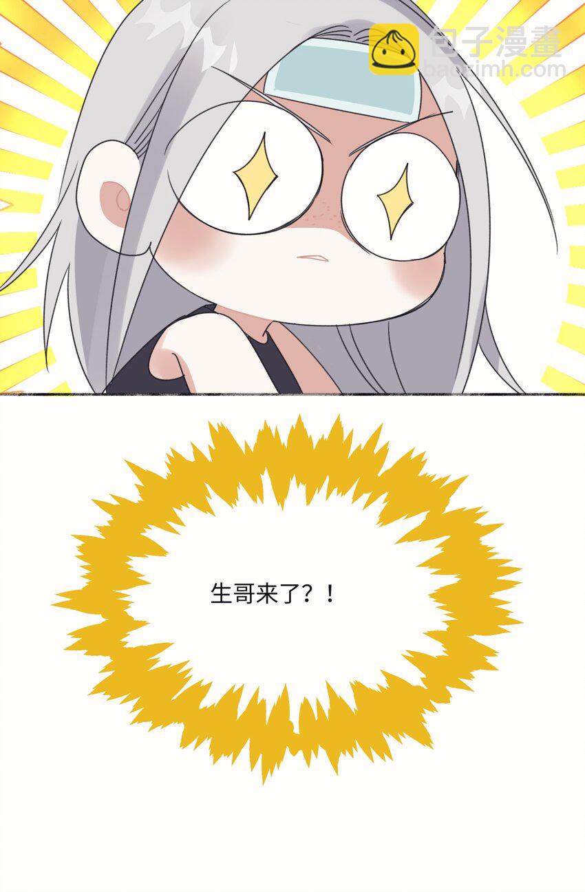 陽生小雪 - 50 率直 - 7