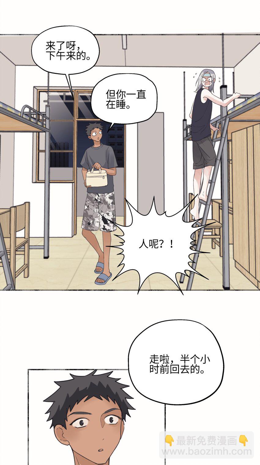 陽生小雪 - 50 率直 - 1