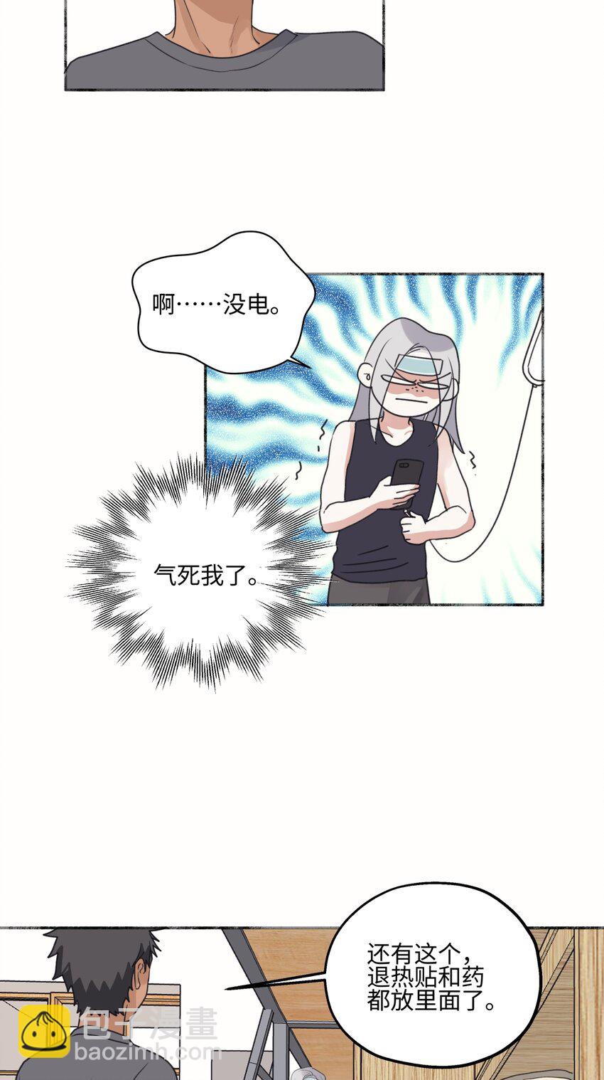 陽生小雪 - 50 率直 - 2