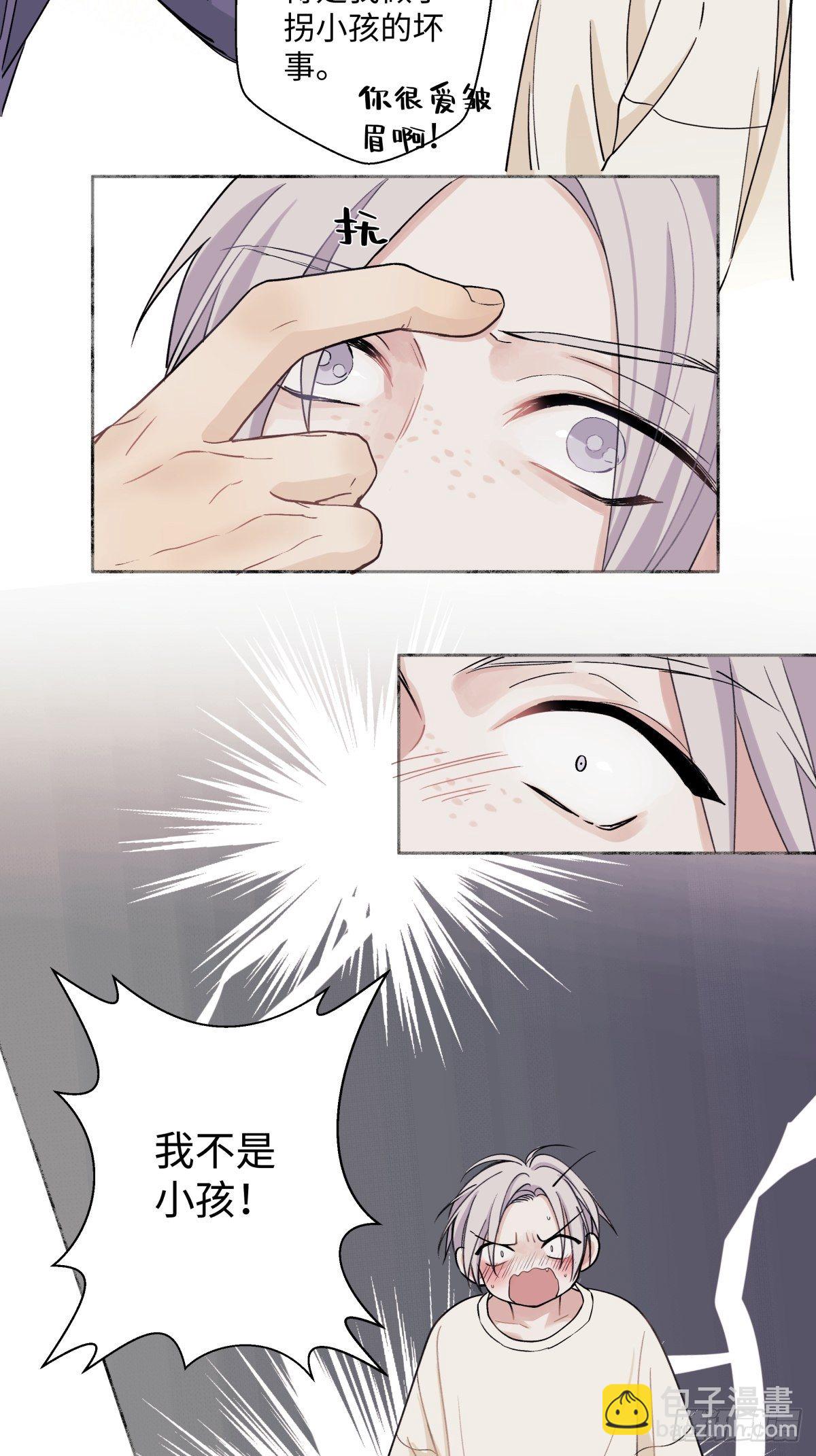 陽生小雪 - 06 不想 - 4