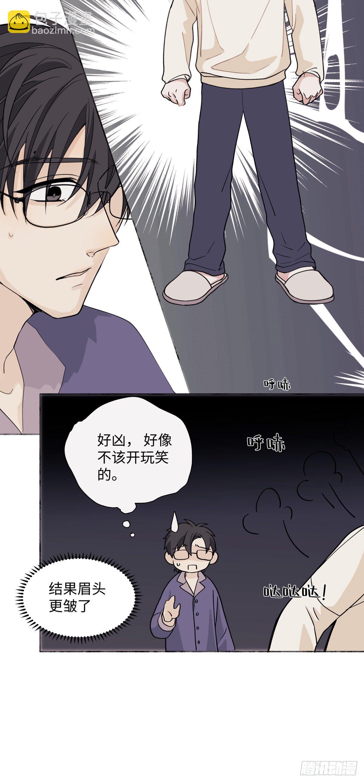 陽生小雪 - 06 不想 - 5