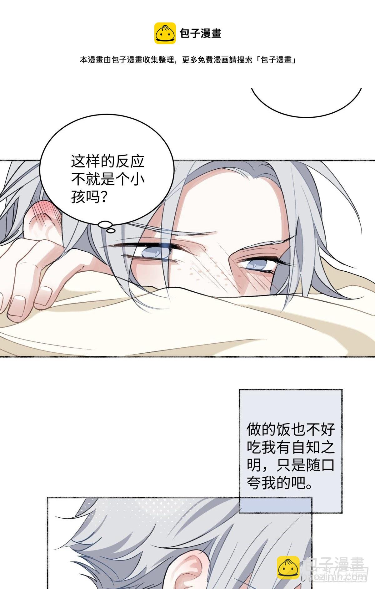 陽生小雪 - 06 不想 - 1