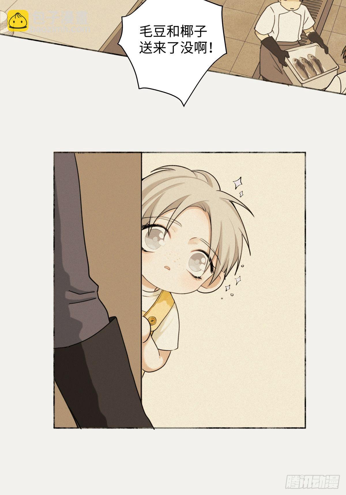 陽生小雪 - 06 不想 - 6