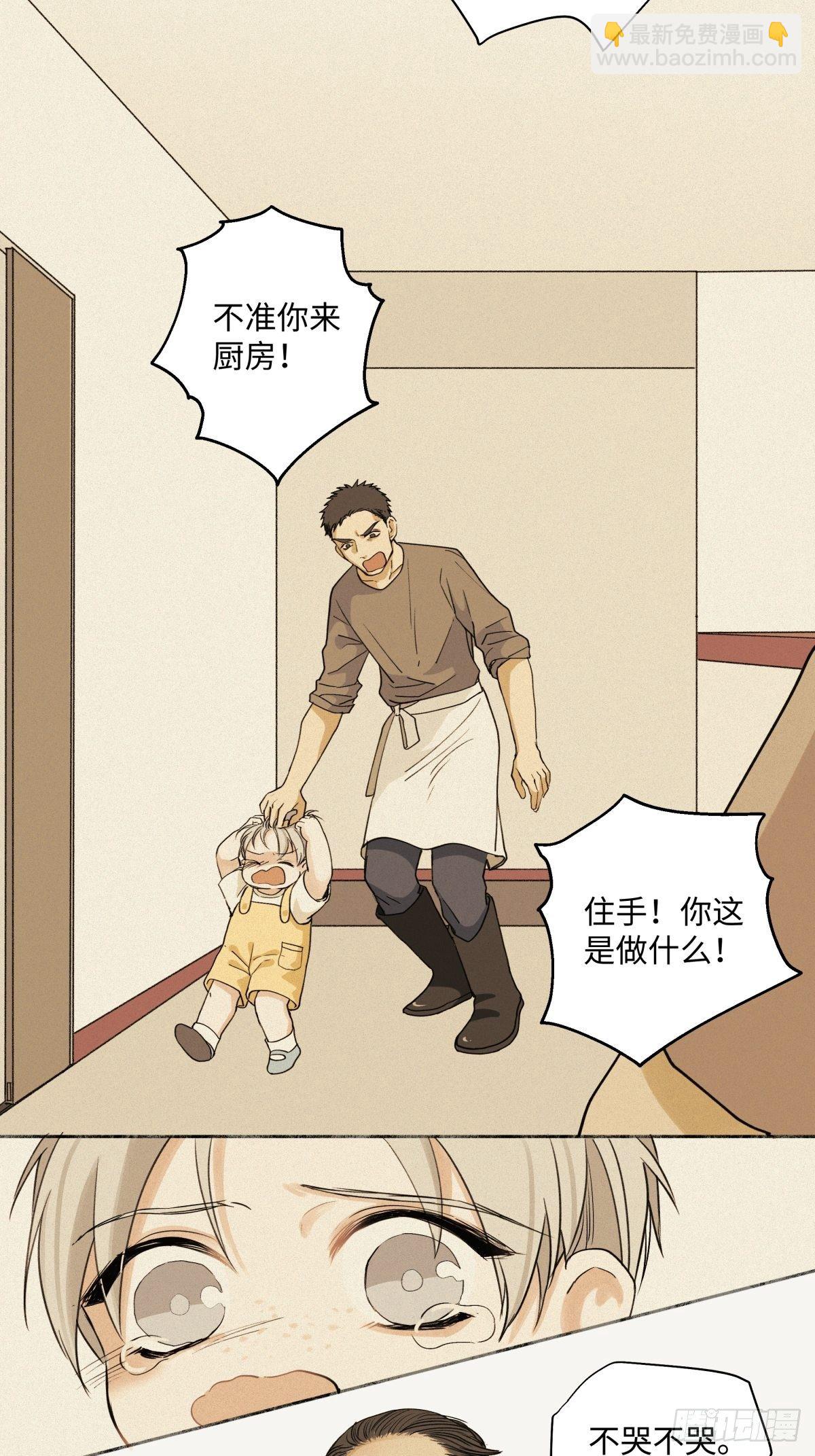 陽生小雪 - 06 不想 - 2