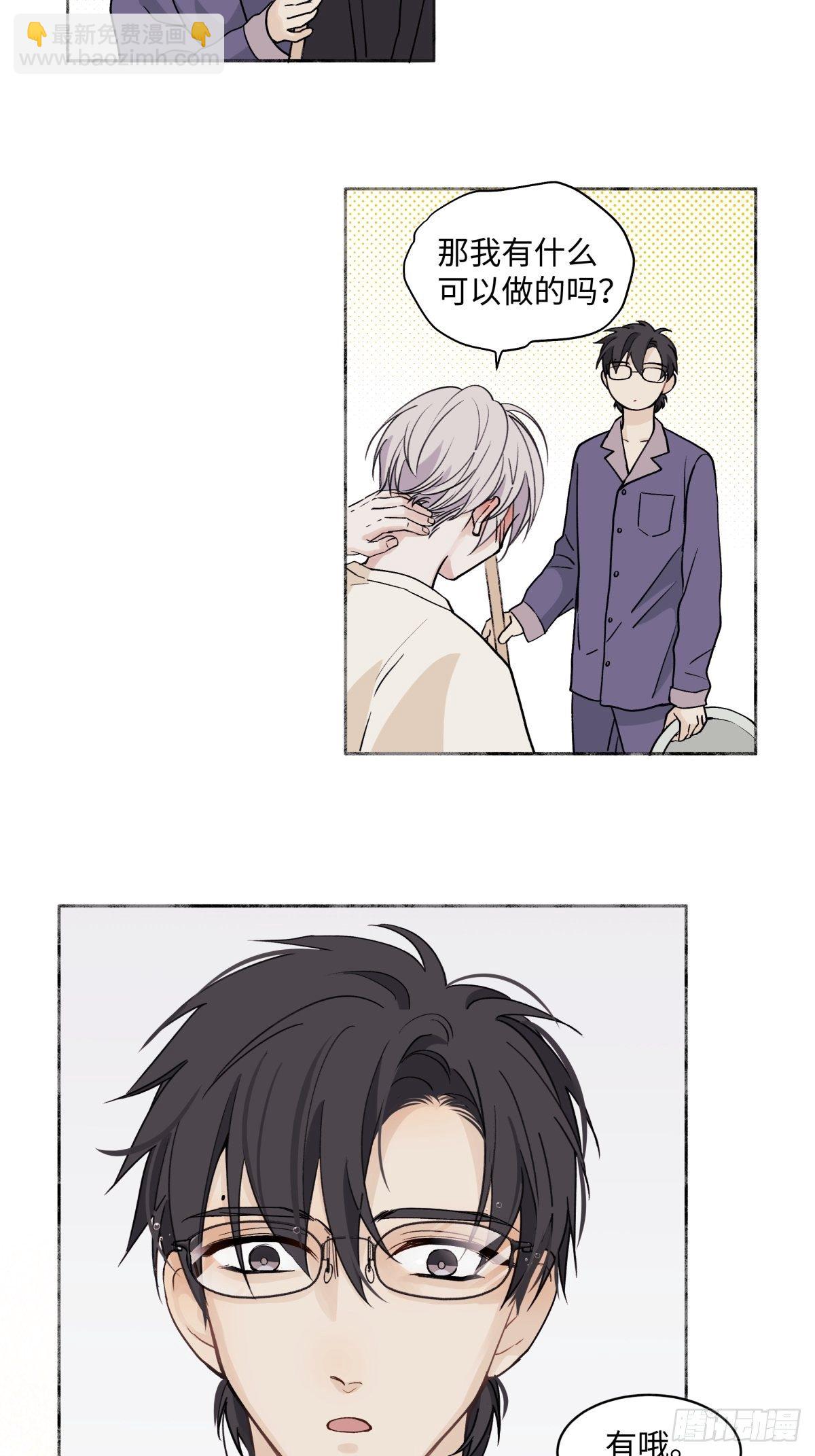 陽生小雪 - 06 不想 - 2