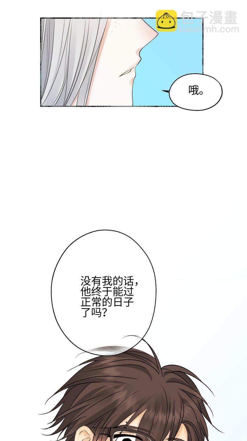 陽生小雪 - 52 燙手山芋 - 4