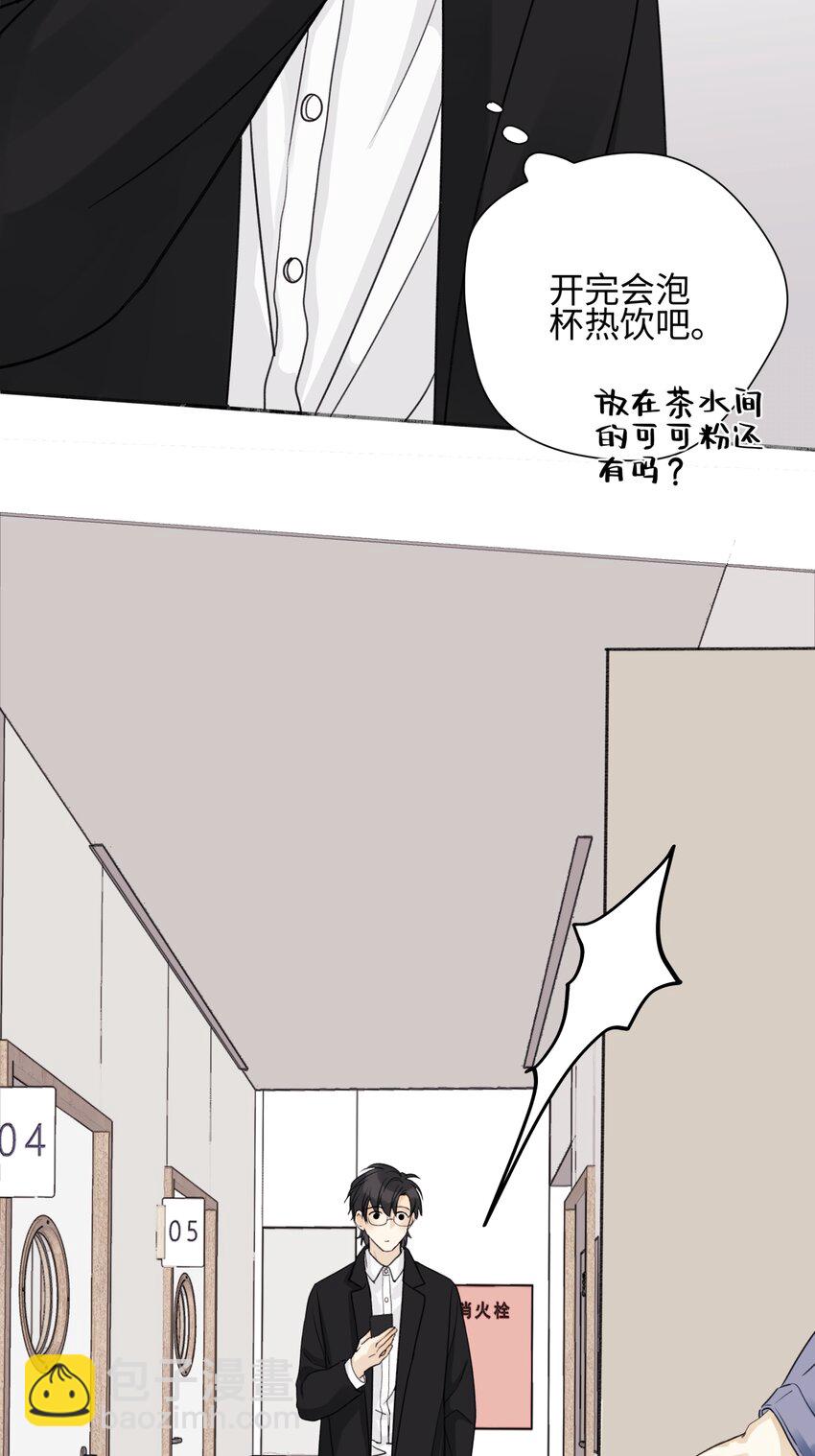 陽生小雪 - 52 燙手山芋 - 4