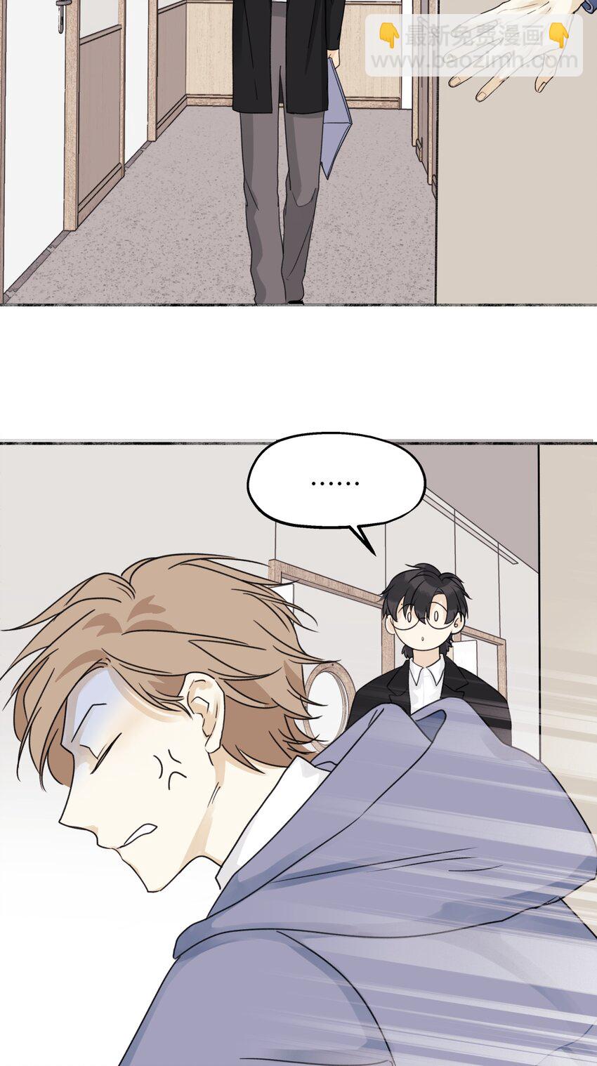 陽生小雪 - 52 燙手山芋 - 5