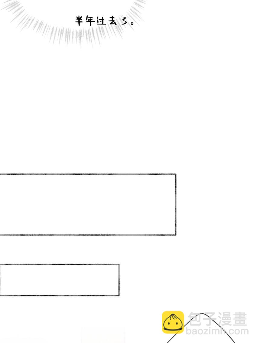 陽生小雪 - 52 燙手山芋 - 4