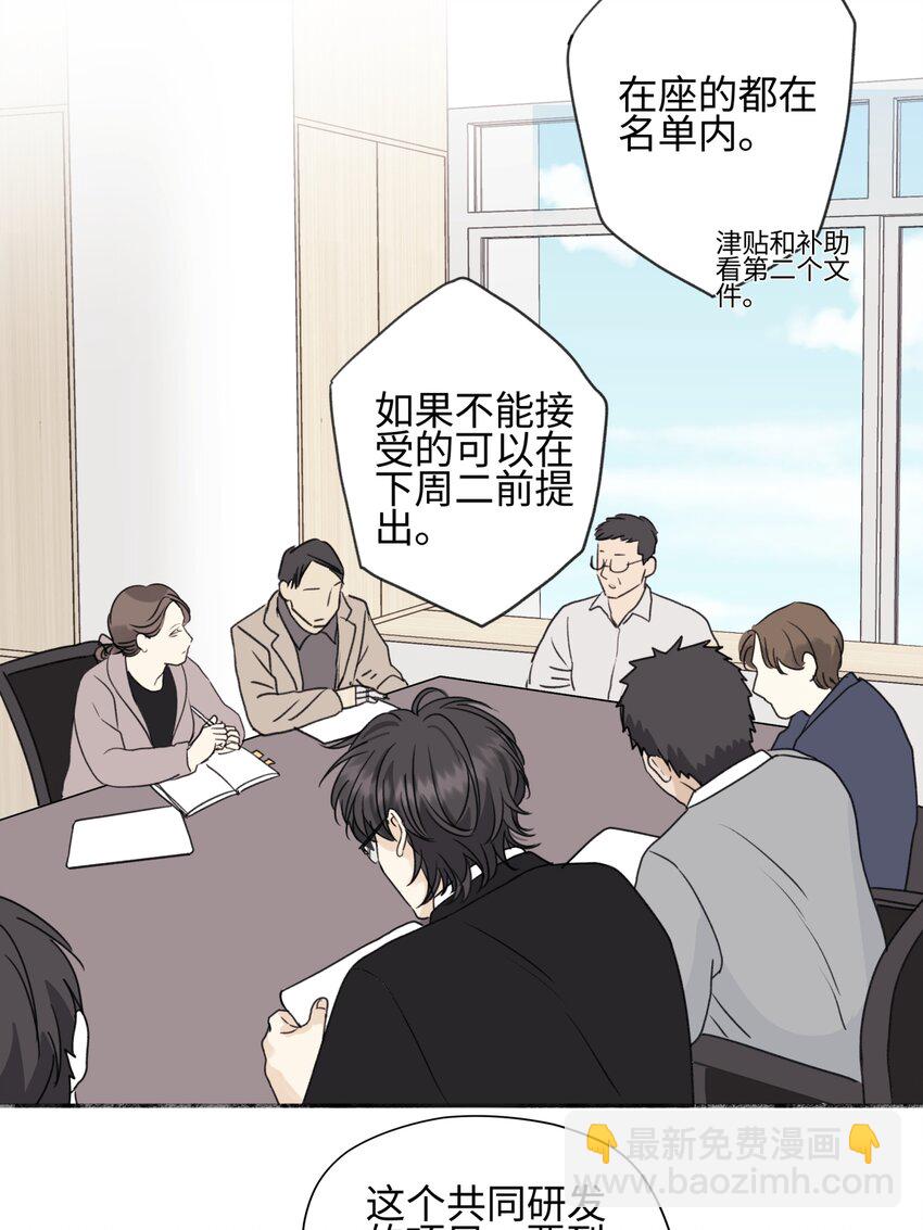 陽生小雪 - 52 燙手山芋 - 5