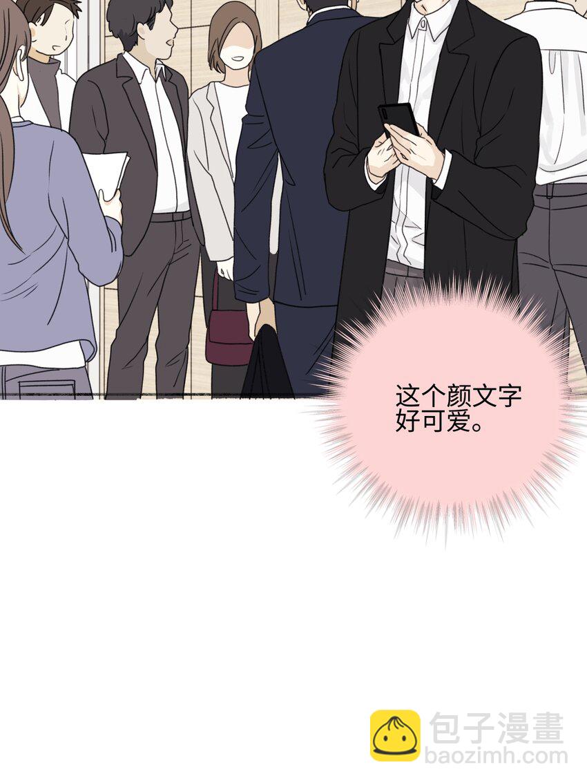 陽生小雪 - 52 燙手山芋 - 2