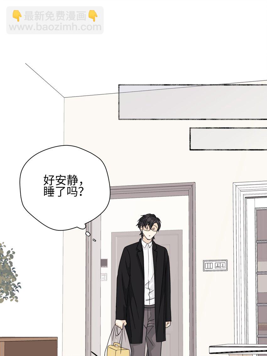 陽生小雪 - 52 燙手山芋 - 3