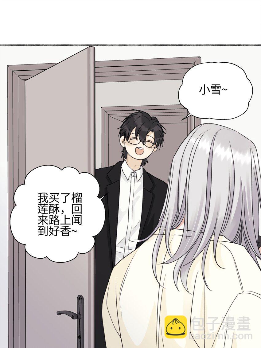 陽生小雪 - 52 燙手山芋 - 5