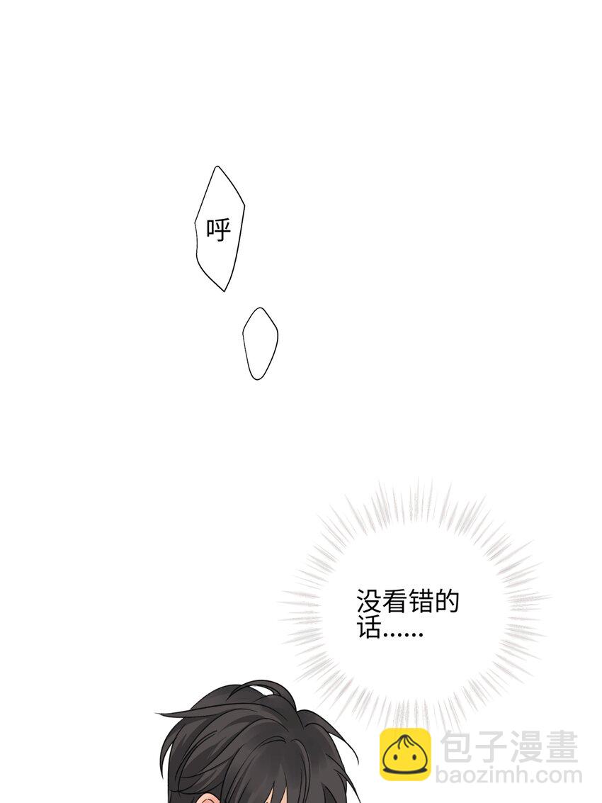 陽生小雪 - 52 燙手山芋 - 3