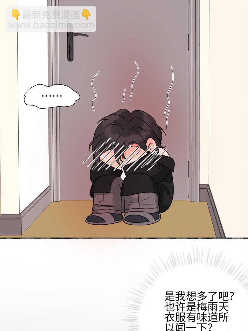 陽生小雪 - 52 燙手山芋 - 5