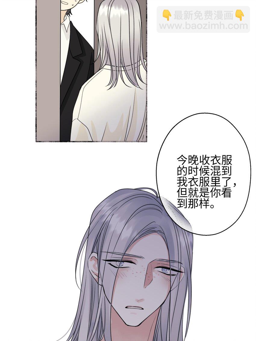 陽生小雪 - 52 燙手山芋 - 1