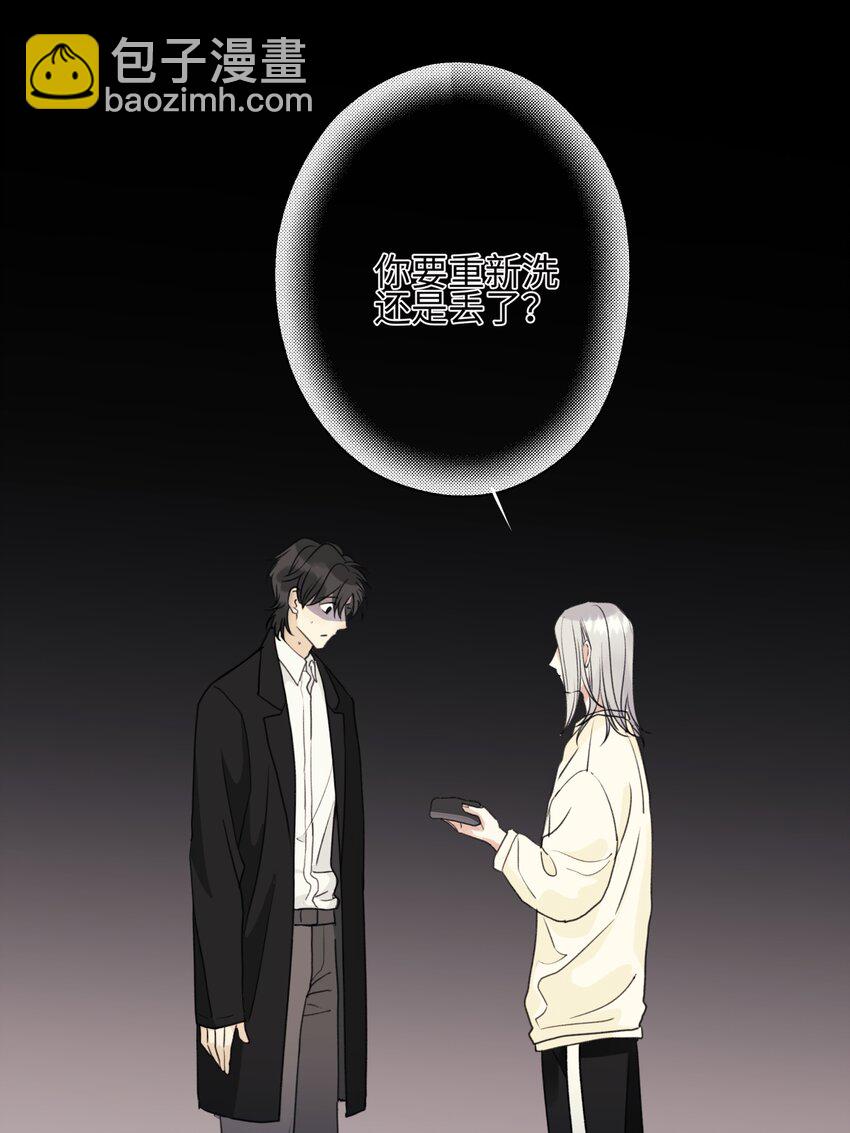 陽生小雪 - 52 燙手山芋 - 3