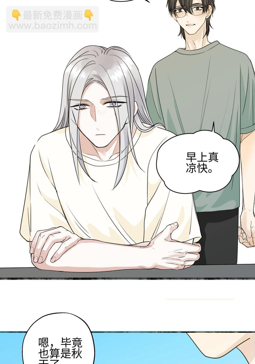 陽生小雪 - 52 燙手山芋 - 5