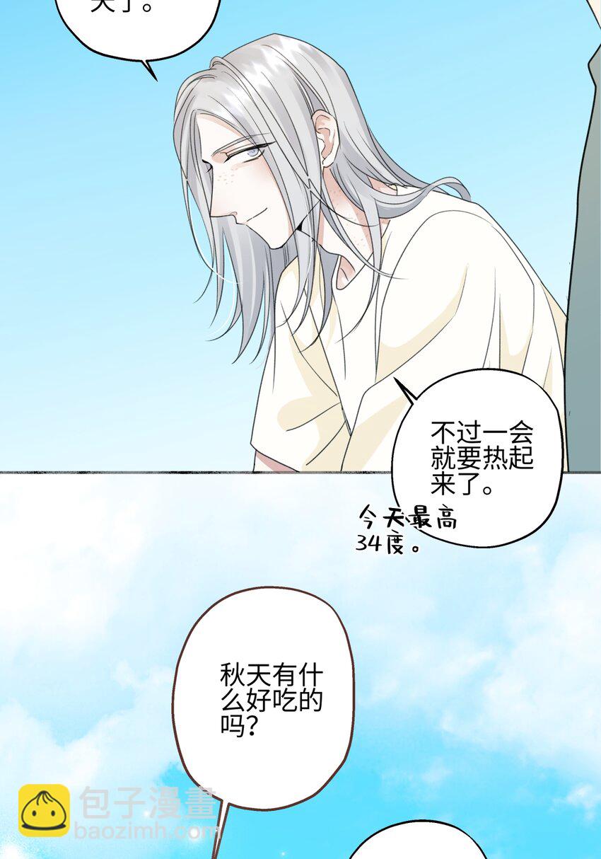 陽生小雪 - 52 燙手山芋 - 6