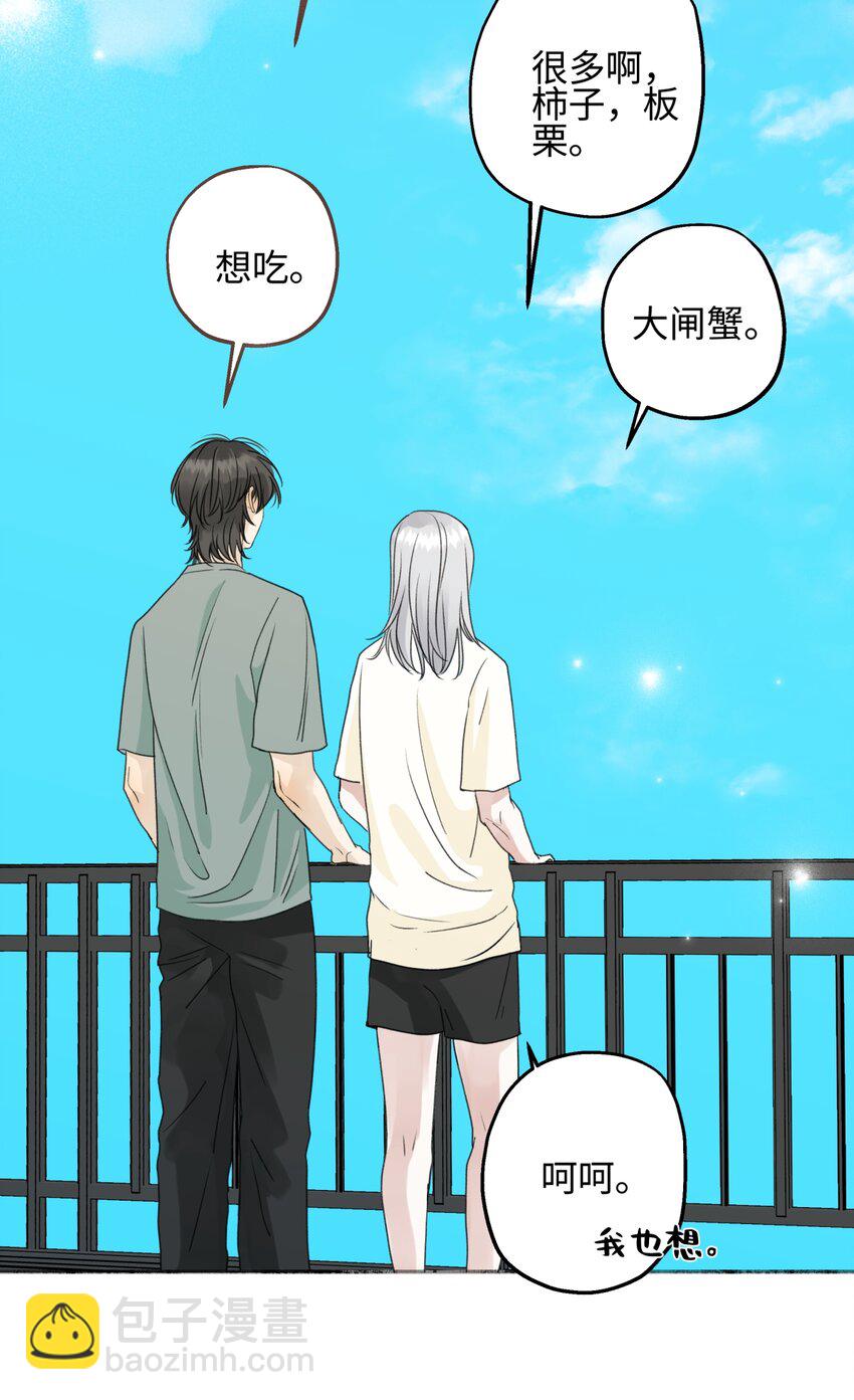 陽生小雪 - 52 燙手山芋 - 7