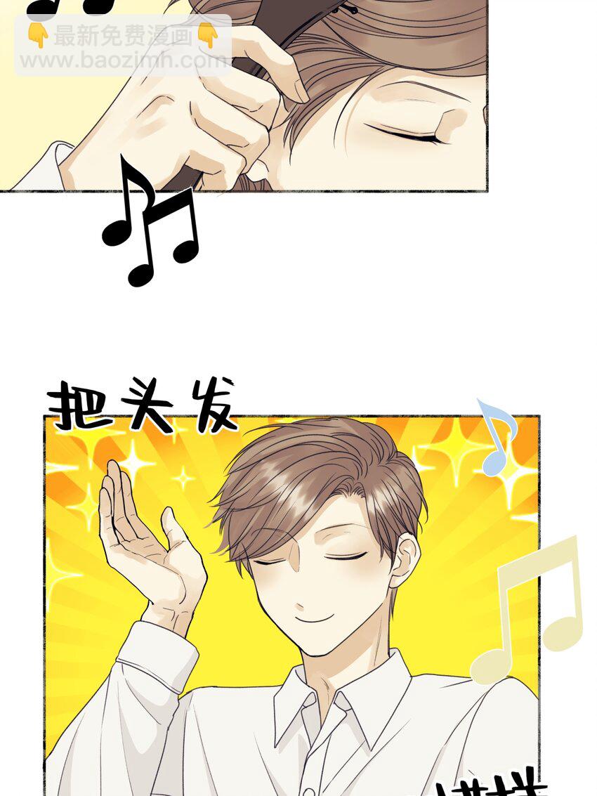 陽生小雪 - 54 情緒打包 - 4