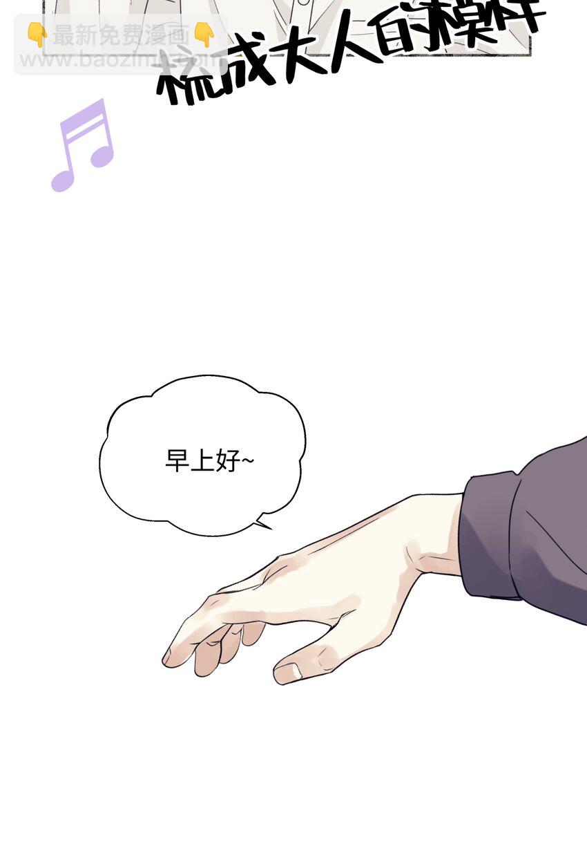 陽生小雪 - 54 情緒打包 - 5