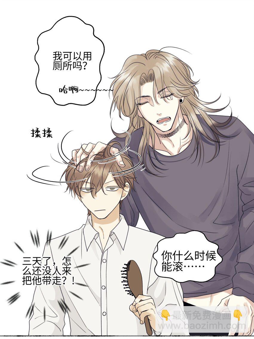 陽生小雪 - 54 情緒打包 - 6