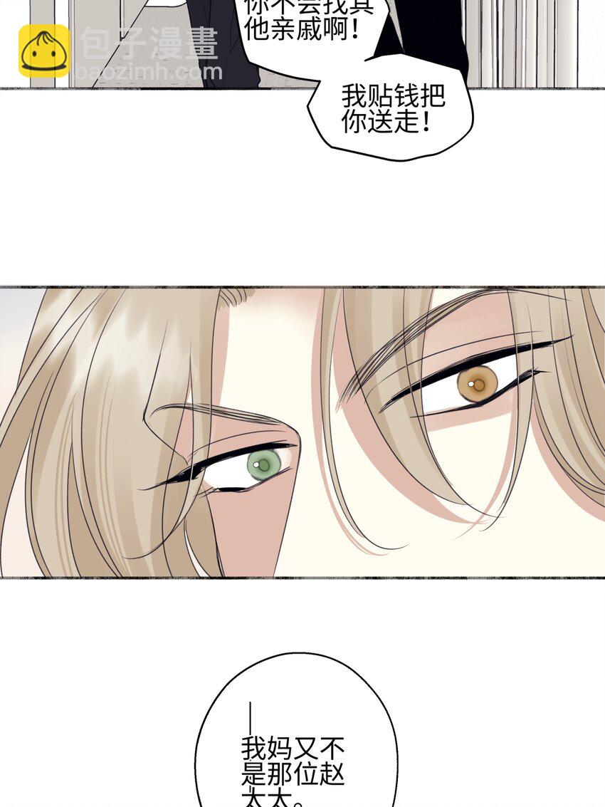 陽生小雪 - 54 情緒打包 - 1