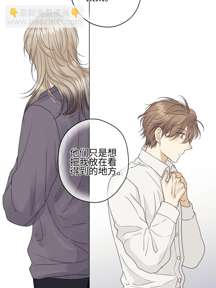 陽生小雪 - 54 情緒打包 - 2