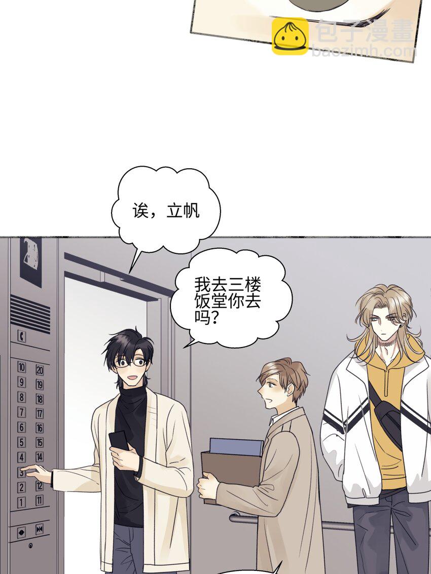 陽生小雪 - 54 情緒打包 - 7