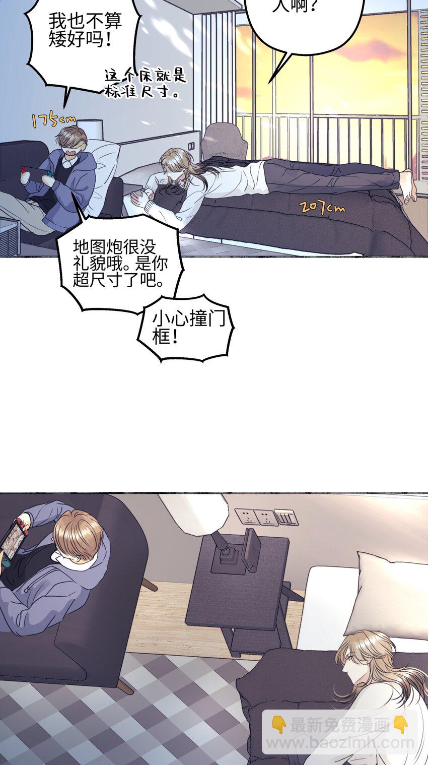 陽生小雪 - 54 情緒打包 - 3