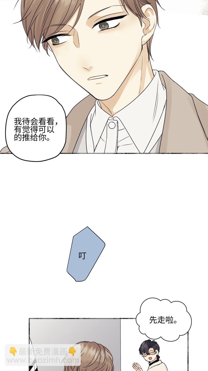 陽生小雪 - 54 情緒打包 - 4