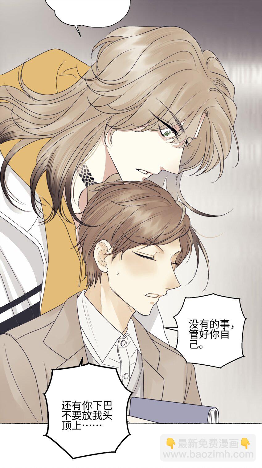 陽生小雪 - 54 情緒打包 - 1