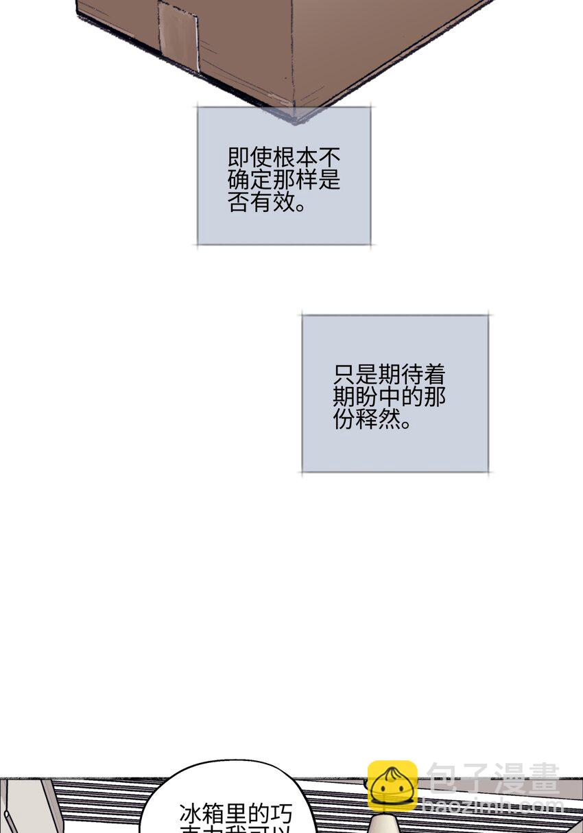 陽生小雪 - 54 情緒打包 - 5