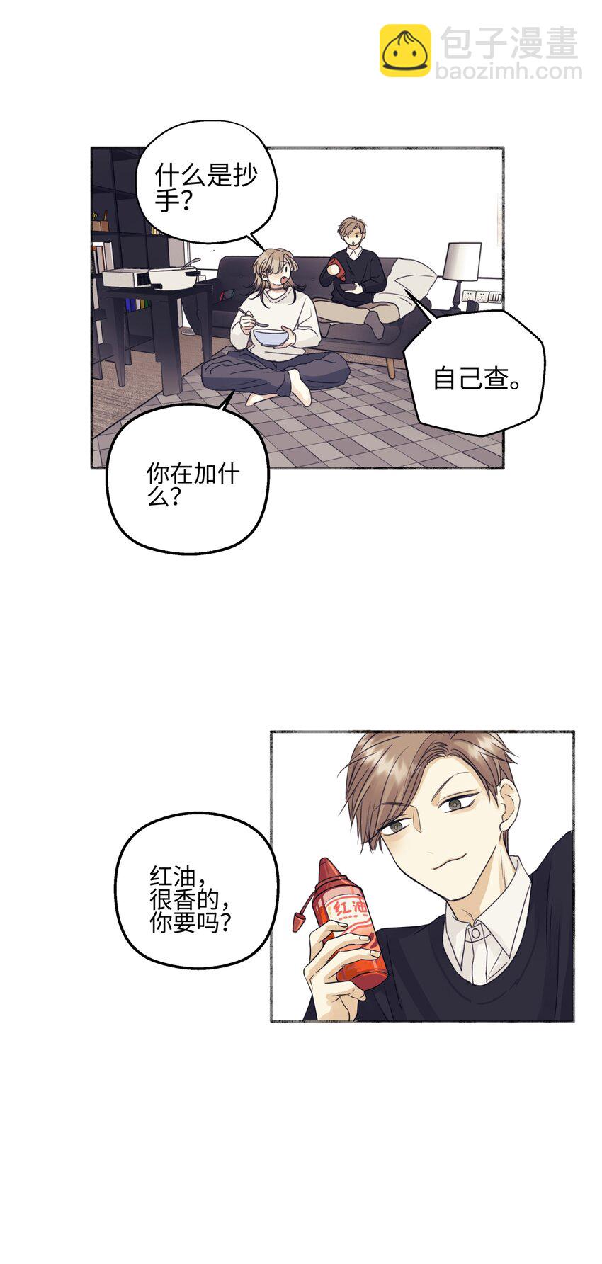 陽生小雪 - 54 情緒打包 - 2