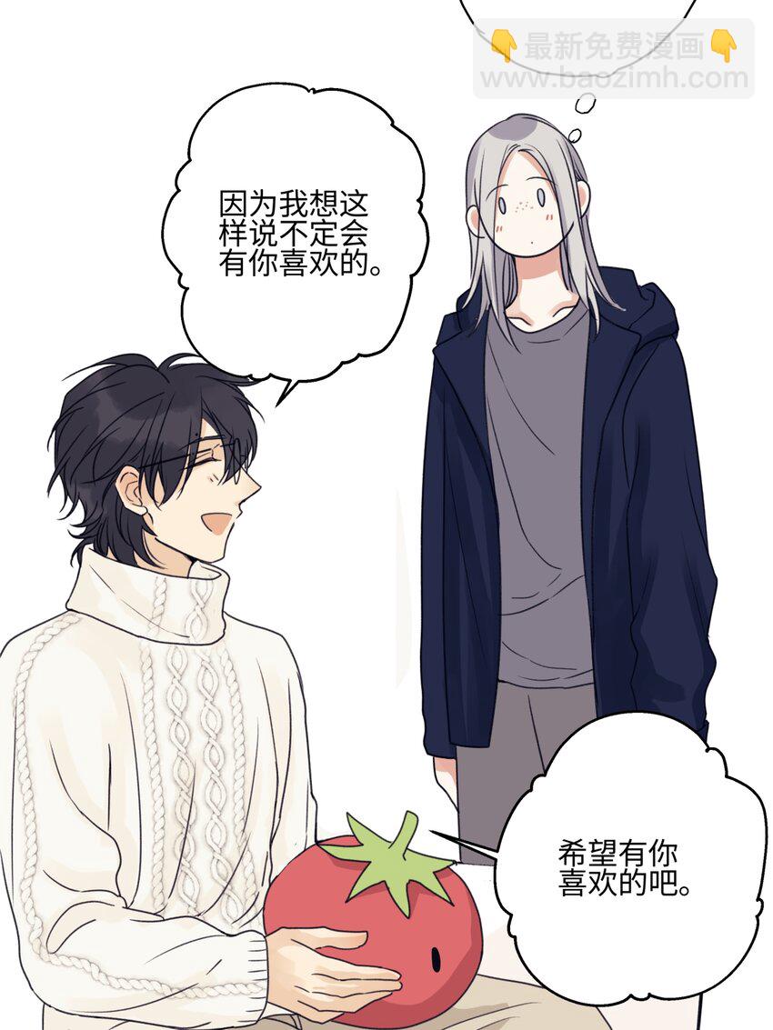 陽生小雪 - 56 十七歲 - 4