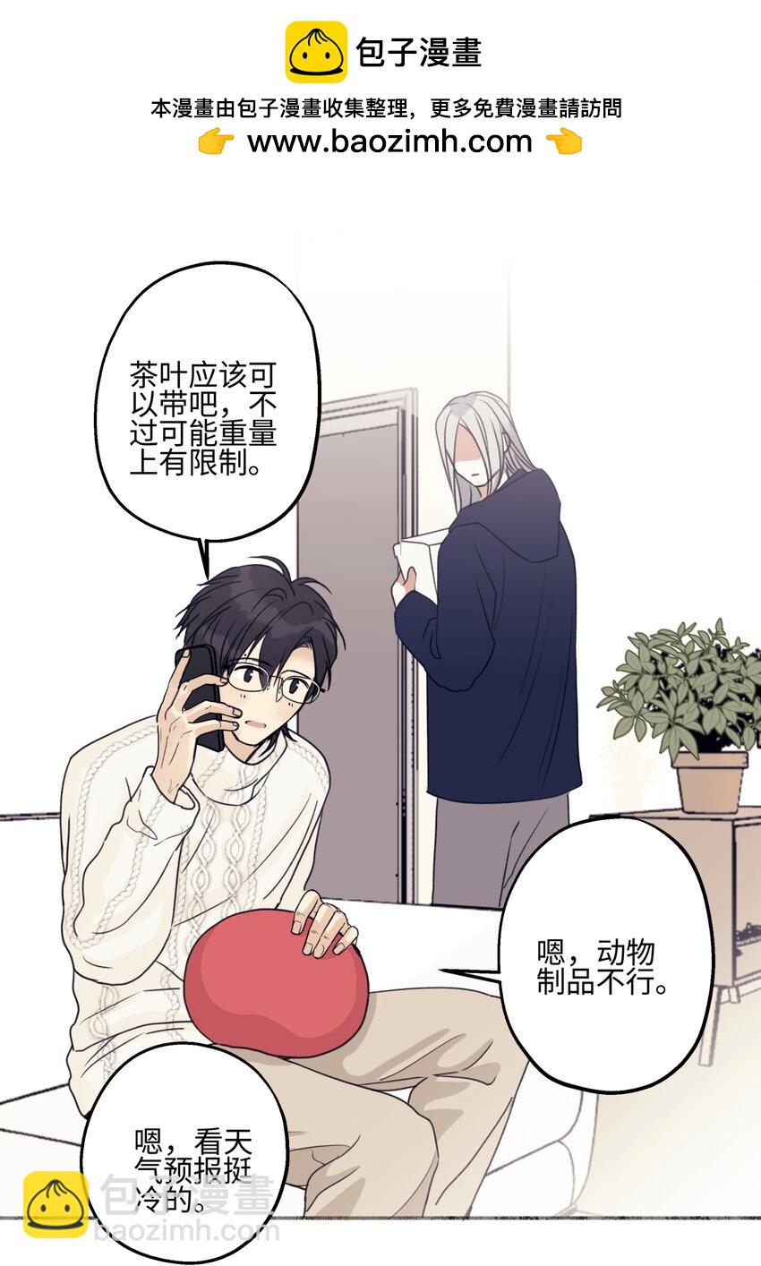 陽生小雪 - 56 十七歲 - 2