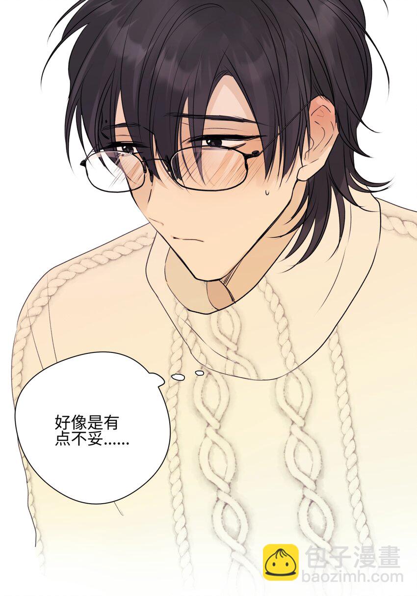 陽生小雪 - 56 十七歲 - 6