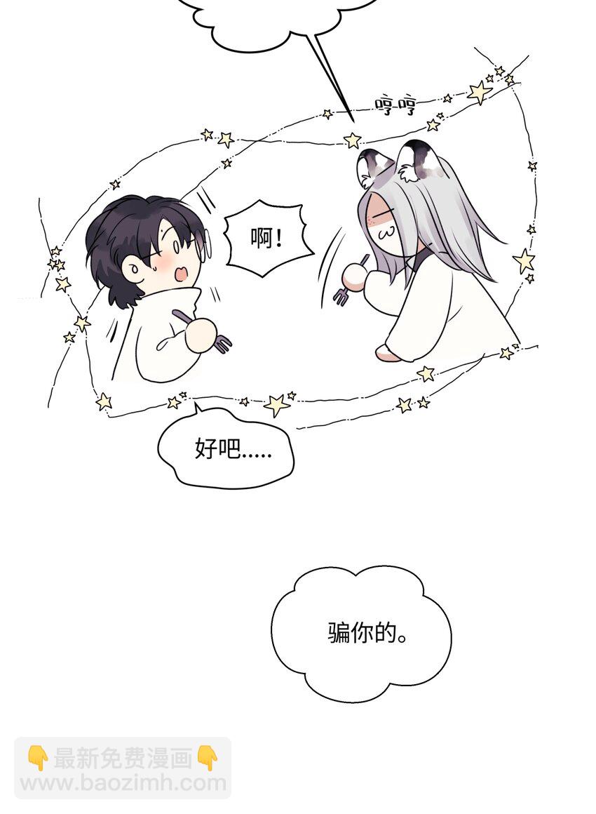 陽生小雪 - 56 十七歲 - 1