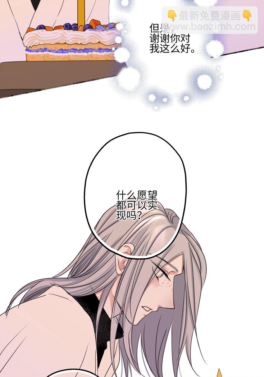 陽生小雪 - 56 十七歲 - 4