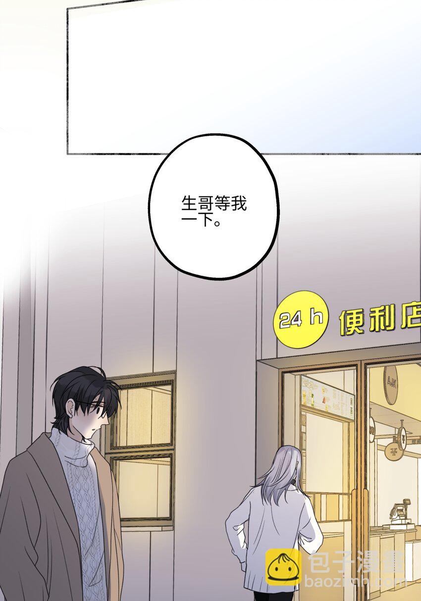 陽生小雪 - 56 十七歲 - 2