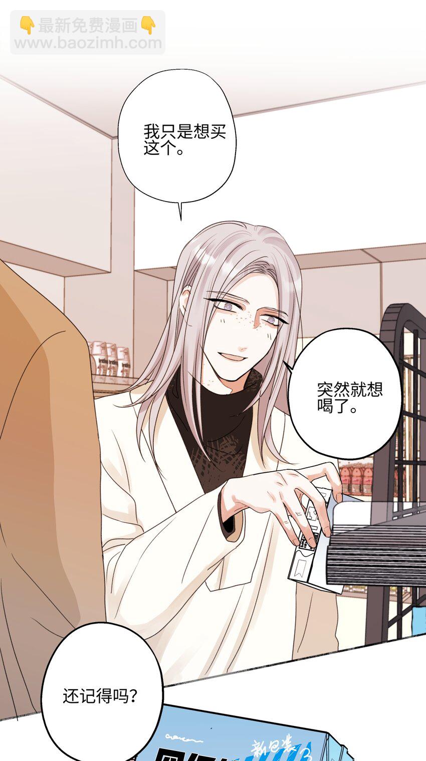 陽生小雪 - 56 十七歲 - 4