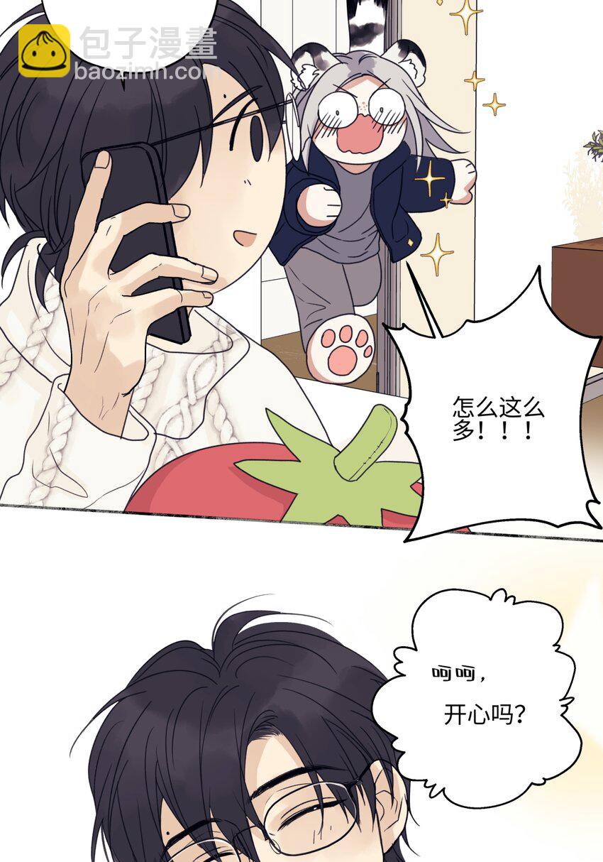 陽生小雪 - 56 十七歲 - 6