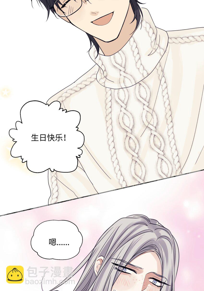 陽生小雪 - 56 十七歲 - 7