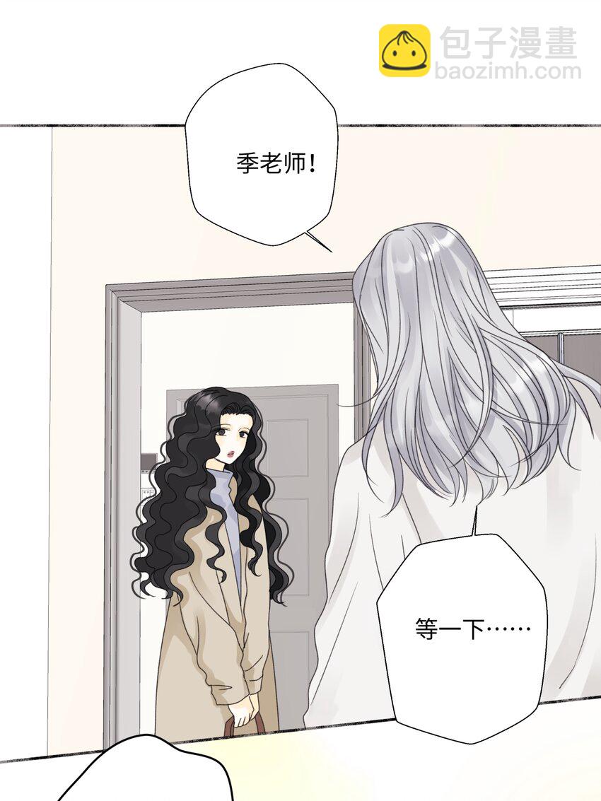 陽生小雪 - 59 千里之外的落荒而逃 - 3