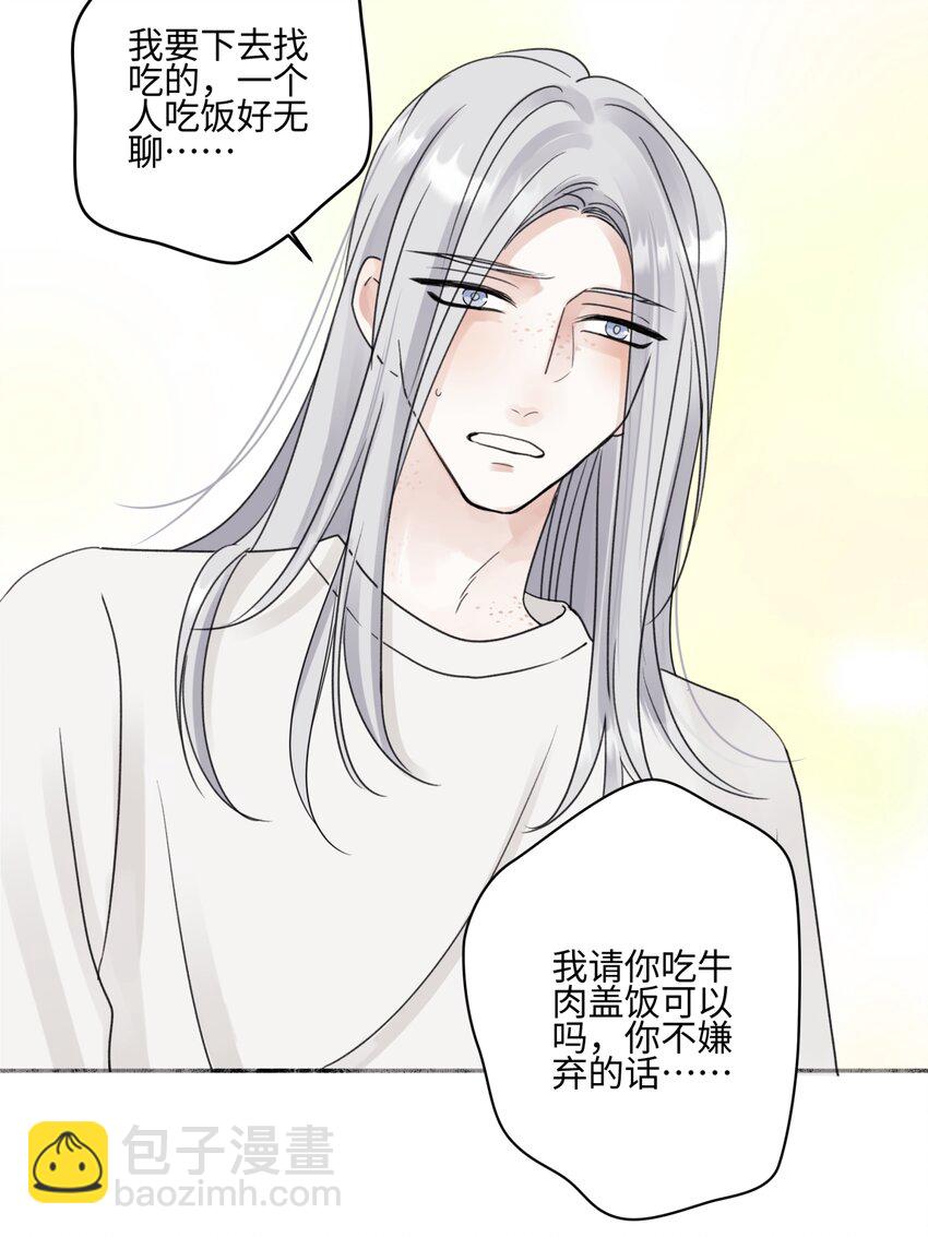 陽生小雪 - 59 千里之外的落荒而逃 - 4