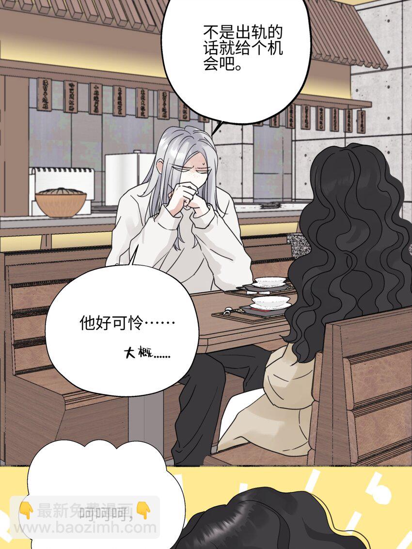 陽生小雪 - 59 千里之外的落荒而逃 - 6