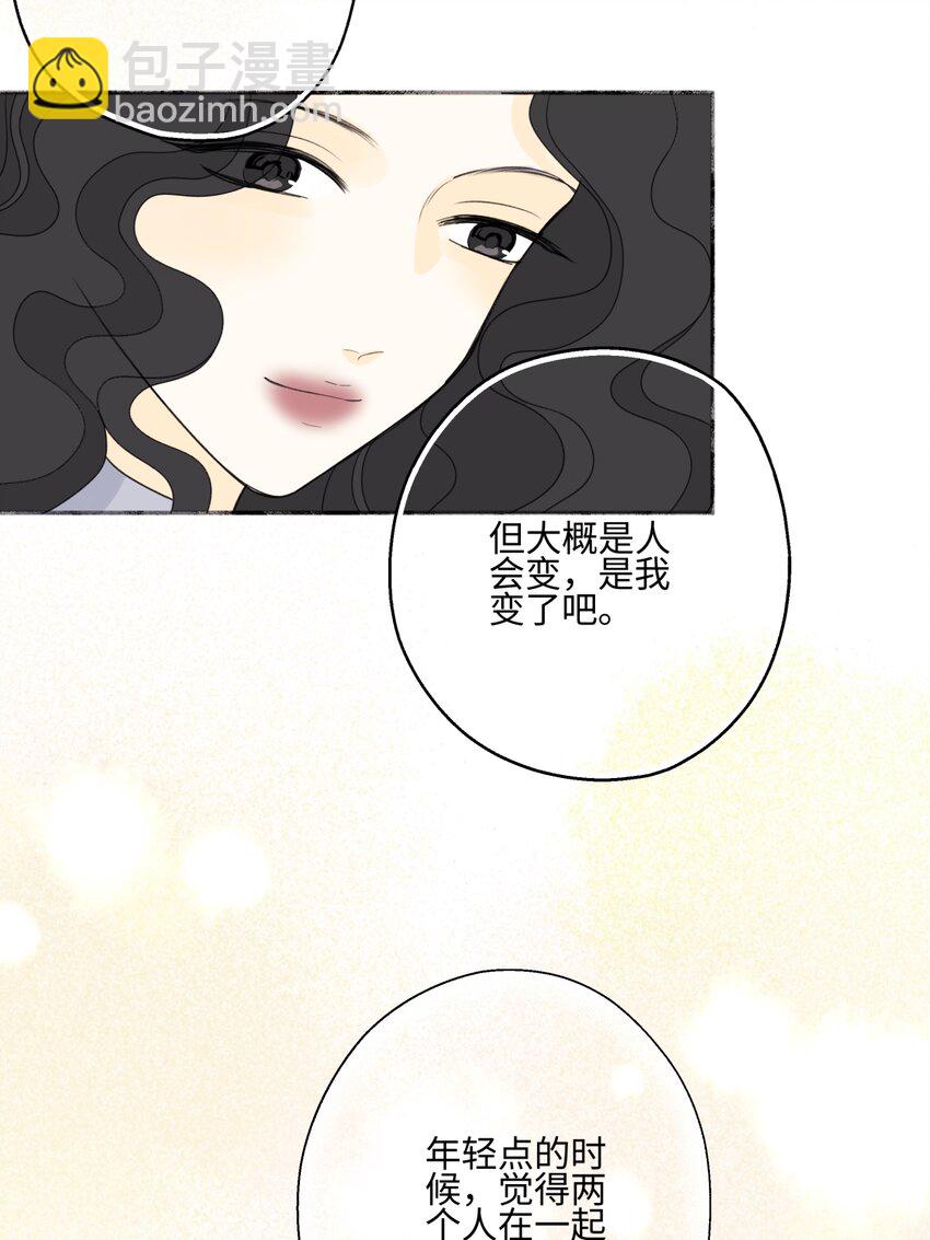 陽生小雪 - 59 千里之外的落荒而逃 - 2